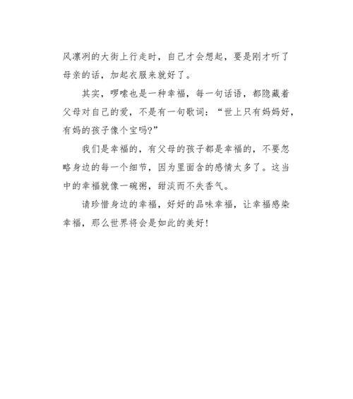 收获幸福的小故事（她从不放弃）