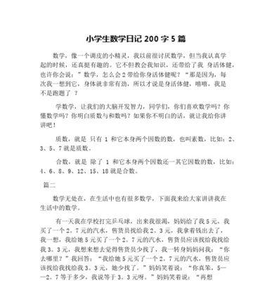 我的数学老师（教我成为数学高手的恩师）