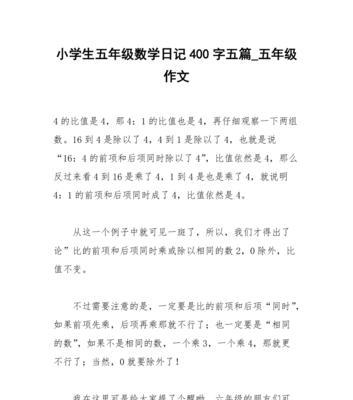 我的数学老师（教我成为数学高手的恩师）