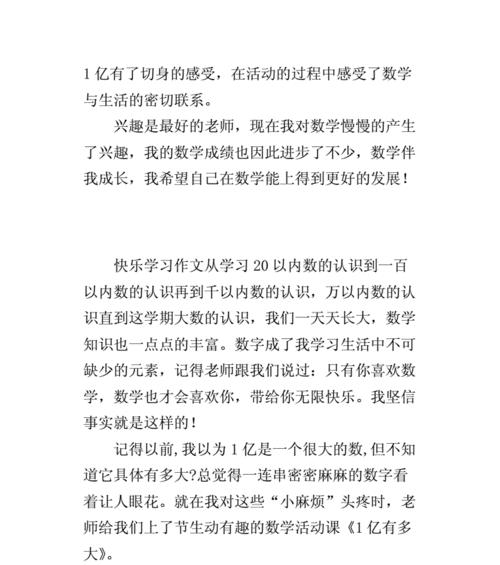 我的数学老师（教我成为数学高手的恩师）