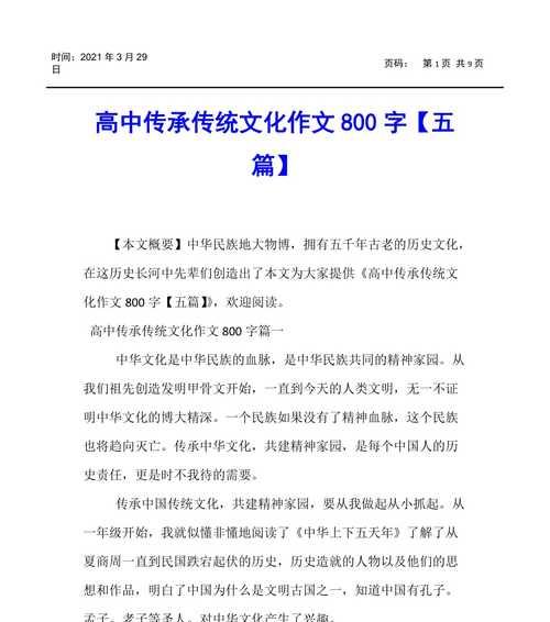 寻找故乡的温情（寻找故乡的温情）