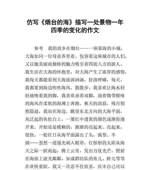 老榕树下的传说（守护着这片土地的古老巨木）