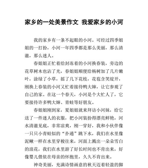 老榕树下的传说（守护着这片土地的古老巨木）