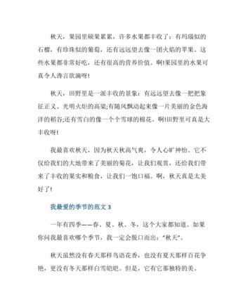 金秋时节（风中的花瓣）