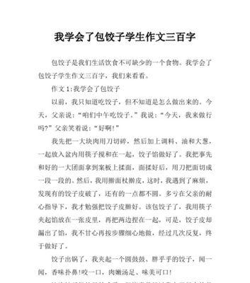冬至的饺子（一个寂静的夜晚）