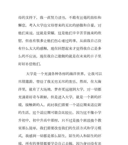 用爱心与勇气破解命运的枷锁（一个女孩的助学筑梦之路）