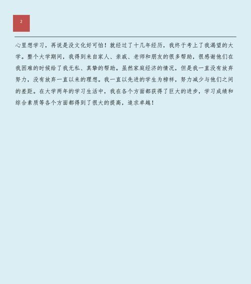 用爱心与勇气破解命运的枷锁（一个女孩的助学筑梦之路）