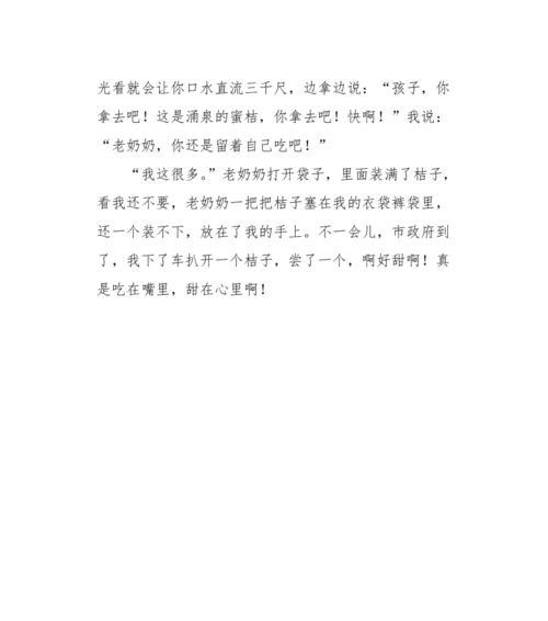 奶奶的手牵引我走向成长（家庭中的爱琴）