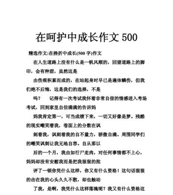 坚持不懈，走向成长（2024年初三的小明成长历程）