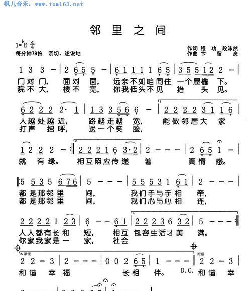 邻居之间的情谊（邻居之间的情谊）