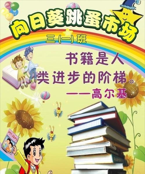 卖旧货，换新生活（卖旧货）