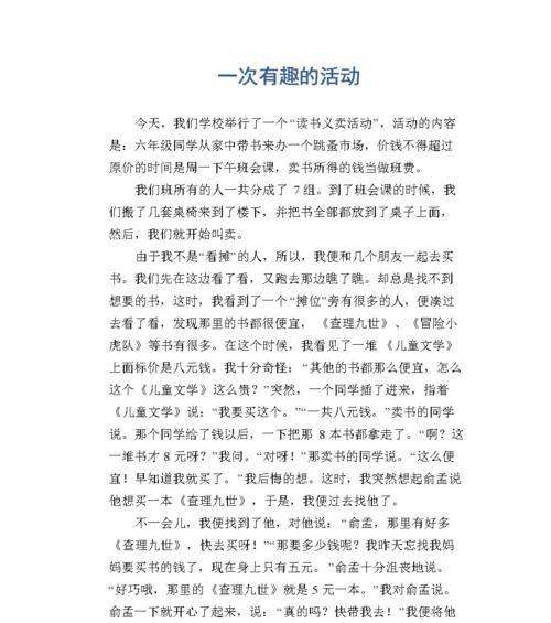 卖旧货，换新生活（卖旧货）