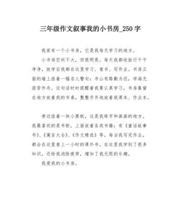 我的书屋，我的梦