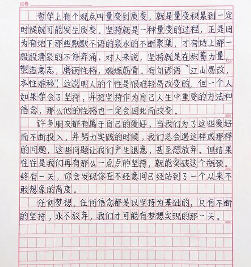 梦想如何成为现实——以优秀的中考为梦想主线的小故事