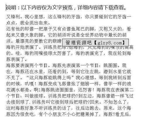 探秘北京海洋馆（海洋世界奇遇记）