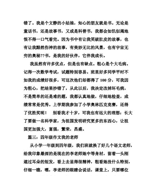 缺陷成全（我的缺点教会了我什么）