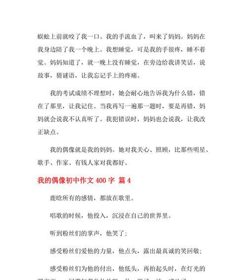 缺陷成全（我的缺点教会了我什么）