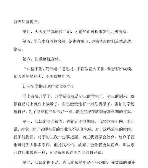 缺陷成全（我的缺点教会了我什么）