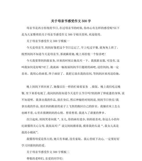 无私的母爱（无私的母爱）