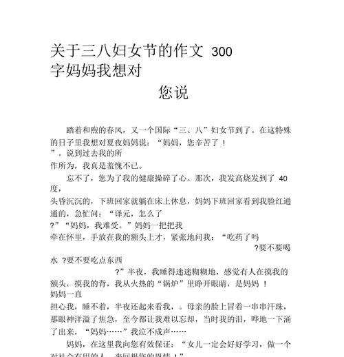 无私的母爱（无私的母爱）