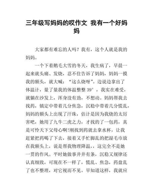 无私的母爱（无私的母爱）