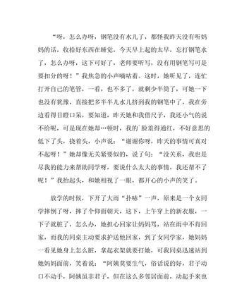 乐于助人的善良之举（一次小小的帮助）