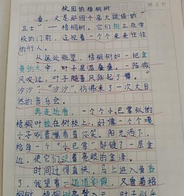 一个关于树的故事（一个关于树的故事）
