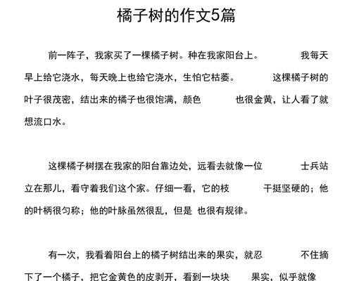 一个关于树的故事（一个关于树的故事）