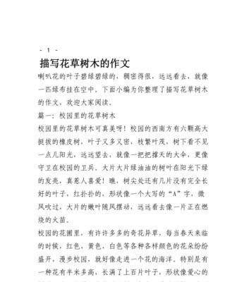 一个关于树的故事（一个关于树的故事）