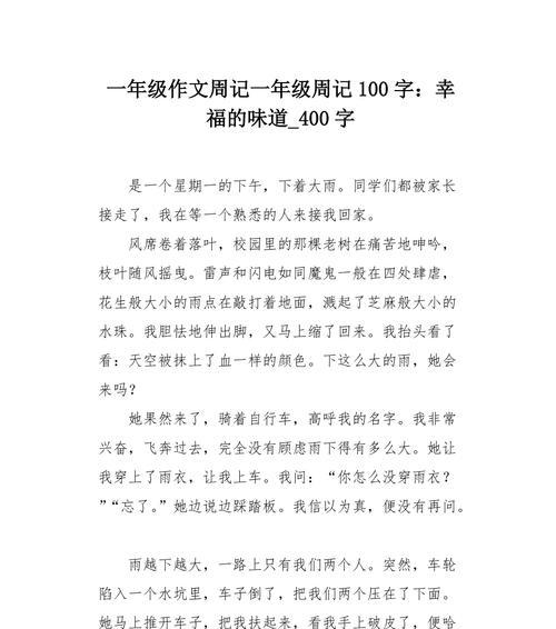 浓郁的咖啡香（在咖啡馆里的一个下午）