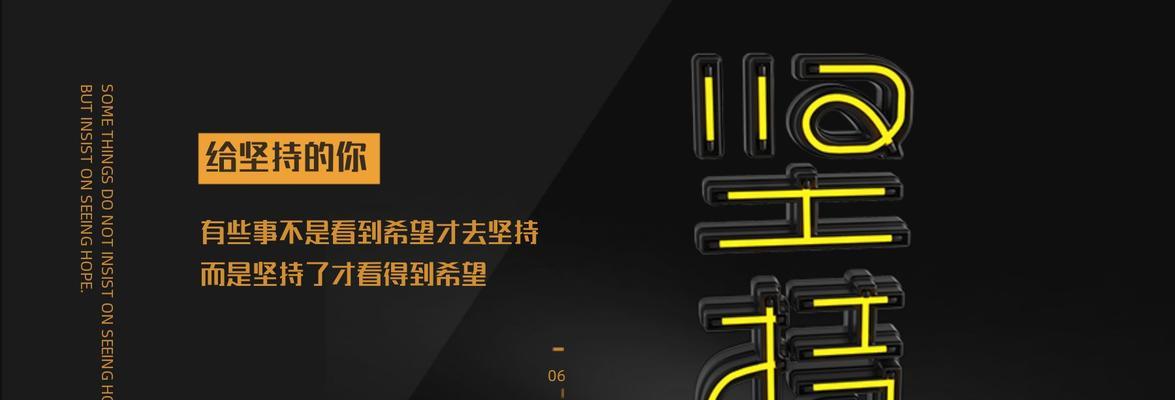 坚持就是胜利，只要你不放弃（坚持就是胜利）
