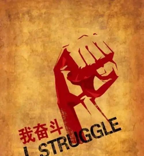 坚持就是胜利，只要你不放弃（坚持就是胜利）