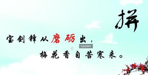 不懈努力，终有收获（坚持拼搏）