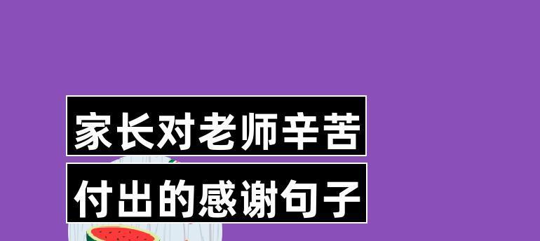 《致敬伟大的老师》——感恩母校、怀念老师、传递爱心