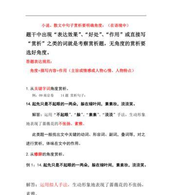 探寻家乡丰富多彩的自然与文化景观（探寻家乡丰富多彩的自然与文化景观）