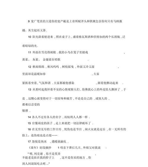 家庭：温馨如初，爱恋永存