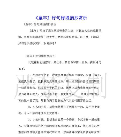 家庭：温馨如初，爱恋永存
