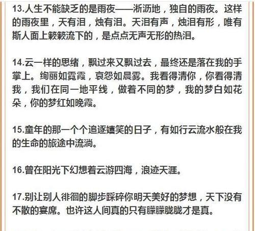 回家，有温度的生命（优秀好词好句摘抄）