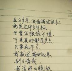 心灵深处的寂寞（经典句子摘抄）