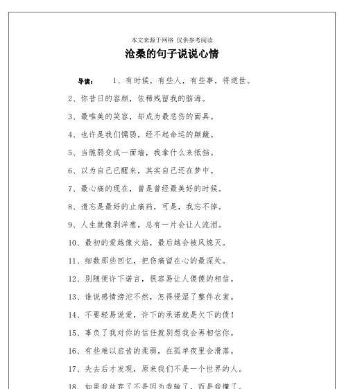 用唯美短句，描绘初秋的校园（用唯美短句）