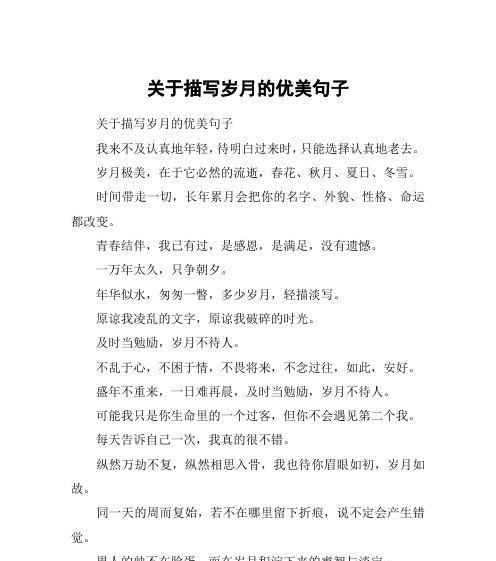 唯美短句笔下的绮丽风景