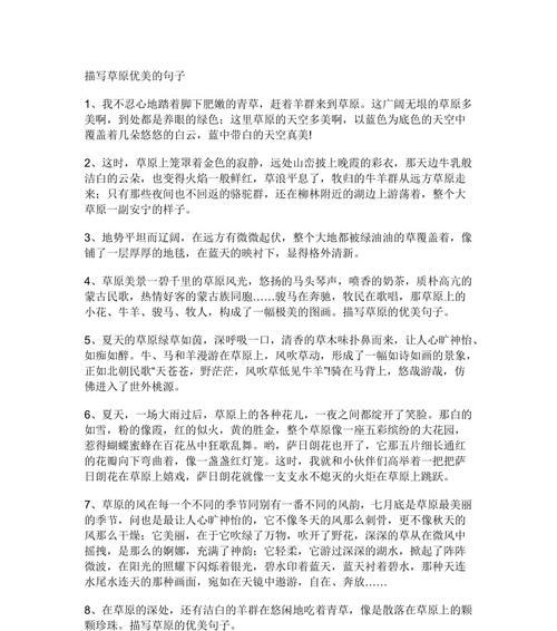 唯美短句笔下的绮丽风景