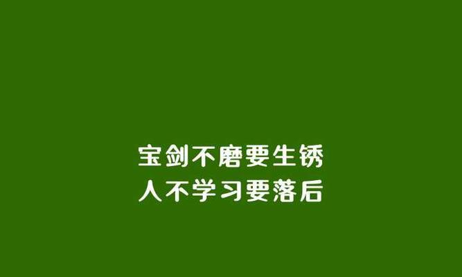 点燃内心的学习热情（点燃内心的学习热情）