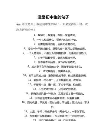追寻梦想的路上（让激励成为你的前行动力）