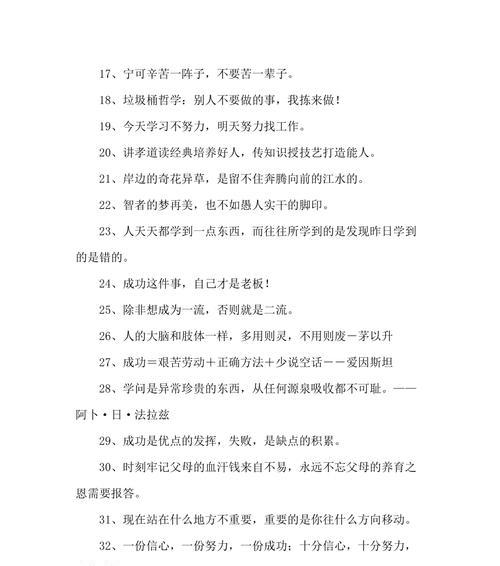 追寻梦想的路上（让激励成为你的前行动力）