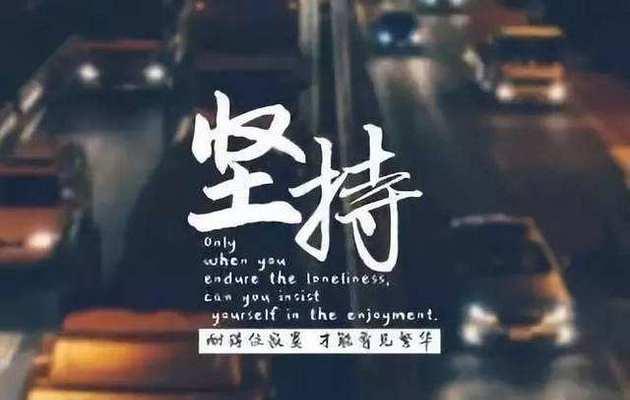为梦想而奋斗（为梦想而奋斗）