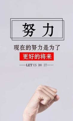激励人拼搏奋斗的经典句子（用唯美句子激励人生路上的奋斗之路）