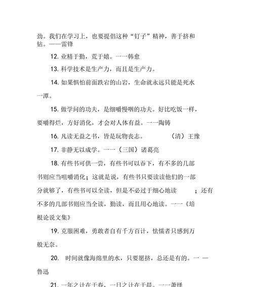 激发灵感，铭刻经典（25个名言）