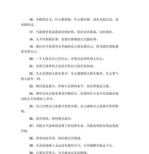 激发灵感，铭刻经典（25个名言）