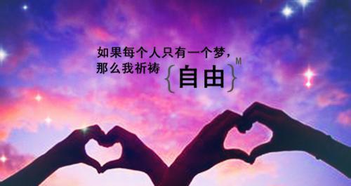 激发成功欲望，走向人生巅峰（用内心的火焰燃烧自己）